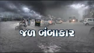 WEATHER UPDATE 5 દિવસ વરસાદની હવામાન વિભાગની આગાહી [upl. by Carisa]