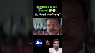 Jio ka recharge badhane per Sani Deol Ko aaya gussa 😜😂😂 viralreel shotsvideo comedyvideo funny [upl. by Rowena]