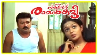 Njan Salperu Ramankutty Malayalam Movie  Karthika Teases Jayaram [upl. by Ailic]