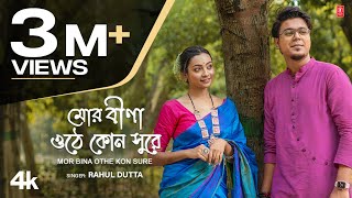 Mor Bina Othe Kon Sure Rabindra Sangeet Rahul Dutta Feat Ishita Samanta  New Bengali Video Song [upl. by Gibe]