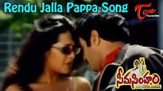 Seema Simham Songs  Rendu Jall Paapa  Simran  Reema Sen  Balakrishna [upl. by Amory]