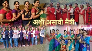 मैत्री अशी असावीमैत्री दिनाच्या हार्दिक शुभेच्छायारीDurvaFarad [upl. by Nycila]