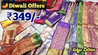 Free Home delivery Madina Kanchi Pattu Sarees  దీపావళి🪔 స్పెషల్ ఆఫర్  Mansoor Sarees Hyderabad [upl. by Salchunas652]