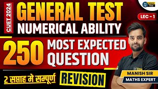 Numerical Ability 250 Most Expected Question  1  CUET General Test Most Expected Questions 2024 [upl. by Panther]