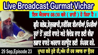 Episode 23  ਨਾਮ ਅਭਿਆਸ ਸਬੰਧੀ ਸੰਗਤਾਂ ਦਾ Live Broadcast  Gurbani Katha Vichar  Live Katha [upl. by Felecia656]