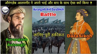 Aurangzeb Aalamgir Aur Shahjahan Dara Sikoh Ki Hqeeqat aurangzeb mughal history viralvideo 313 [upl. by Esoj]