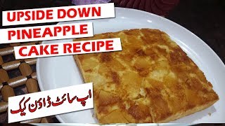 Upside Down PineApple Cake Recipe In Urdu [upl. by Yenolem]