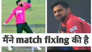 shoaib malik match fixing in BPL [upl. by Htiekram595]