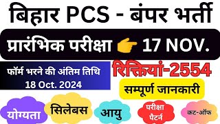 70 BPSC 2024  Notification Syllabus Post Deatails information बंपर भर्ती bpsc [upl. by Llehcim605]