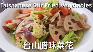 Taishanese Stir Fried Vegetables 台山腊味菜花  Simple and Delicious [upl. by Zurek]