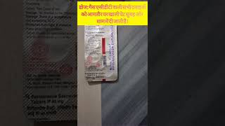 PANTOP 40। Pantoprazol।Uses in Hindi।Part2।pantoprazole pantop ulceraciditygasUlcer Gas Acidity [upl. by Zaob]