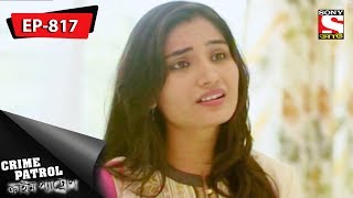 Crime Patrol  ক্রাইম প্যাট্রোল  Bengali  Ep 817  Fear  31st December 2017 [upl. by Melborn584]