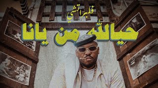 Hayalla Min Yana  Flipperachi Official Music Video  حيالله من يانا  فلبراتشي [upl. by Tybie]