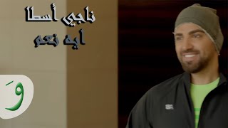 Naji Osta  Eh Na3am Lyric Video  ناجي اسطا  إيه نعم [upl. by Zoltai533]