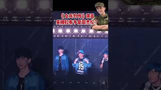 周杰伦新加坡演唱会的狂热瞬间！电影《女兵外传》演员吴郦虹狂热追星！ [upl. by Herahab]