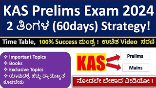 KAS Prelims Exam 2024  60 Days Strategy  How to study Success ಮಂತ್ರ  Video Course  Time Table [upl. by Candy481]