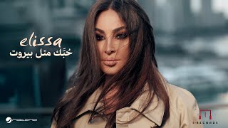 Elissa  Hobbak Metl Beirut  Music Video 2024 إليسا  حُبَّك متل بيروت [upl. by Hsuk]