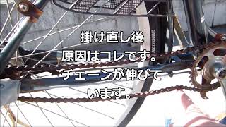 自転車チェーン外れの原因は【伸び】 [upl. by Hcir]