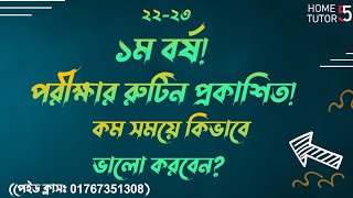 Exam routine 2223 session Honours 1st year 2024 batch exam honours  Home tutor 55 [upl. by Edras239]