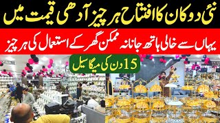 Biggest Sale On Crockery In Pakistan  Crockery Wholesale Market In Lahore  Sharja Crockery [upl. by Irved]