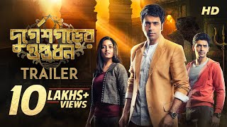 Durgeshgorer Guptodhon  Official Trailer  Abir Chatterjee  Arjun  Ishaa  Dhrubo Banerjee  SVF [upl. by Eiramadnil897]