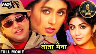 Most Popular Romantic Hindi Movie  गोविन्दासुष्मितारानी मुखर्जी मेरे ऐक की दो दो मैना  Full HD [upl. by Ricoriki]