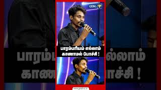 Gana Harish New Tamil Songs  Trending gana Songs  Gem singers [upl. by Jakie]