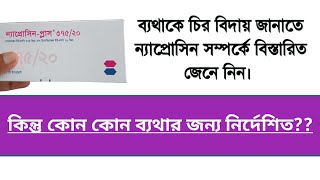 Naprosyn plusNaprosynPlus 50020 Tablet Review ন্যাপ্রোক্সেন এর কাজ কি [upl. by Ailedo]