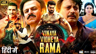 Vinaya Vidheya Rama 2024 Full Movie In Hindi  Ram Charan  Kiara Advani  Vivek  New South Movie [upl. by Cecelia640]