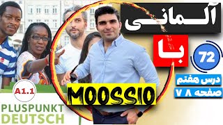 PLUSPUNKT DEUTSCH A11 آموزش زبان آلمانى قسمت هفتاد و دوم [upl. by Eiloj]