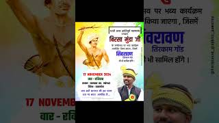 birsa Munda ki jayanti per koti koti namah Jay Johar [upl. by Zwiebel319]