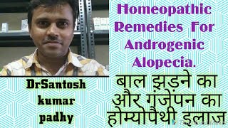 Homeopathic Remedies For Androgenic Alopecia [upl. by Gimpel]