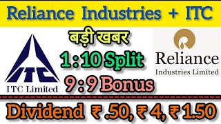 ITC  Reliance industries  8 company high bonus share news  dividend  split amp important news [upl. by Sirc994]