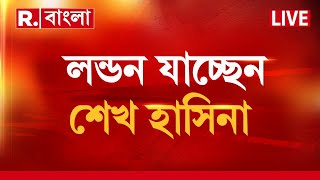 Bangladesh News LIVE  লন্ডন যাচ্ছেন শেখ হাসিনা  Sheikh Hasina News LIVE  Republic Bangla LIVE [upl. by Shea5]