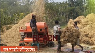 Paddy threshing is going on  Ranju 360° Degree  Mathbaria [upl. by Christie]