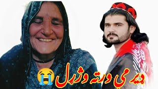 Gilaman wazir 😭نن مې ډیر ورته وژړل [upl. by Latty369]