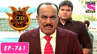 CID  सी आई डी  Episode 761  29th July 2016 [upl. by Freddy]