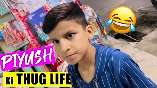 PIYUSH ki THUG LIFE 2O 😂😂😂piyushjocgaming souravjoshivlogs7028  Sourav Joshi Memes [upl. by Lebasile]