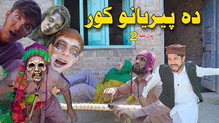 Da Peeryano Kor  Pashto Funny Video 2024  By Khan Vines [upl. by Atin]