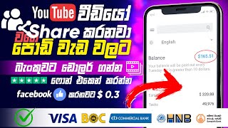 how to earn money online  online jobs at home  data entry jobs at home  e money sinhala 2022 [upl. by Cathie]