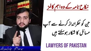 Effect of Entries in Nikah NamaLawyers of Pakistan Legal Series [upl. by Marleah]