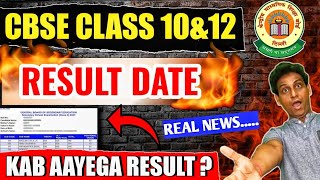 Class 1012 Result kab ayega 2024 🔥CBSE Board Exam 2024  Class 10 Result  Class 12 Result [upl. by Ahsienat]