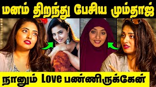 எனக்கு முன்னாடியே தெரிஞ்சிருந்தா நடிக்க வந்திருக்க மாட்டேன்  Actress Mumtaj Interview  Mumtaz [upl. by Boycey]