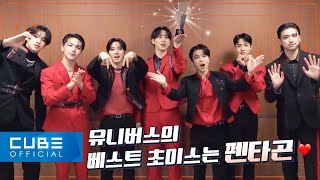 펜타곤PENTAGON  펜토리 184 2022 AAA 비하인드 🏆 │ SUB [upl. by Eerahc204]