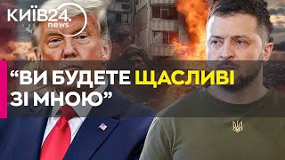 quotБудете щасливіquot  деталі телефонної розмови Трампа та Зеленського [upl. by Olinde]