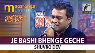 Je Bashi Bhenge geche  By Shuvro Dev  Maasranga TV Ranga Raat [upl. by Jillian]