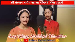 Hrishikesh Dhawalikar amp Gargi Sidaye Shri Nageshi Song [upl. by Sigsmond859]