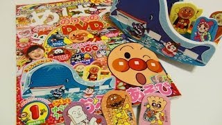 Anpanman supplement めばえ１月ふろく アンパンマン ゆらゆらくーたんおふろあそび [upl. by Letnahc]