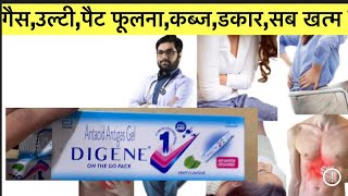 Digine antacid antigas gel pack Full Information In Hindi  Uses  Side effects  Dosage [upl. by Mcferren]