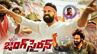 Jani Master Janasena Song  Nalgonda Gaddar Narsanna  Jani Master  Pawan Kalyan  4K  Manastars [upl. by Stutzman]